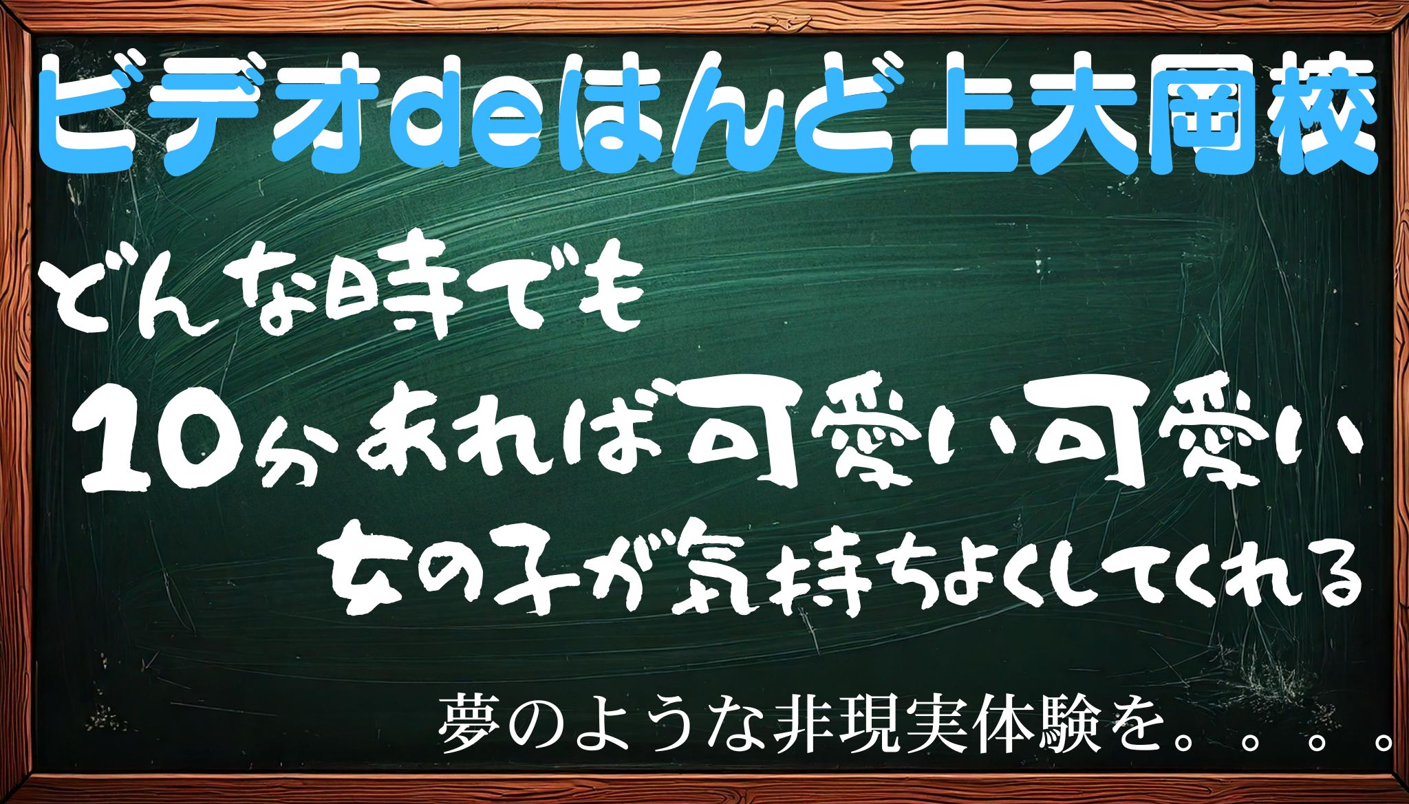 10分あれば、、、、