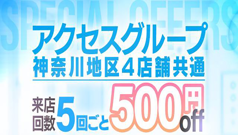 横浜エリア限定！
