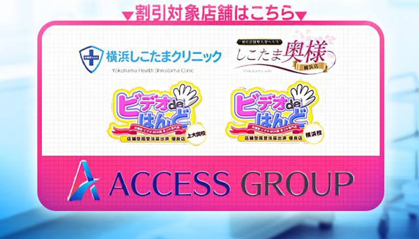 横浜エリア限定！