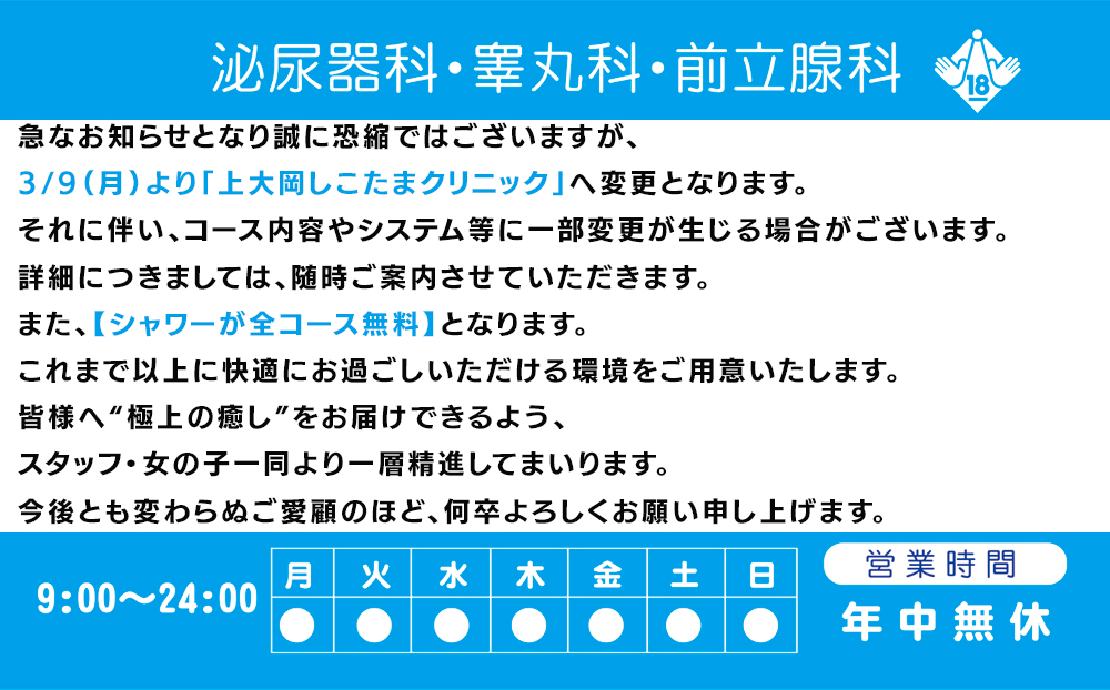 いつもご利用頂き誠にありがとうございます。