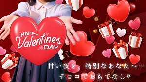 『♥バレンタインイベント開催決定♥』